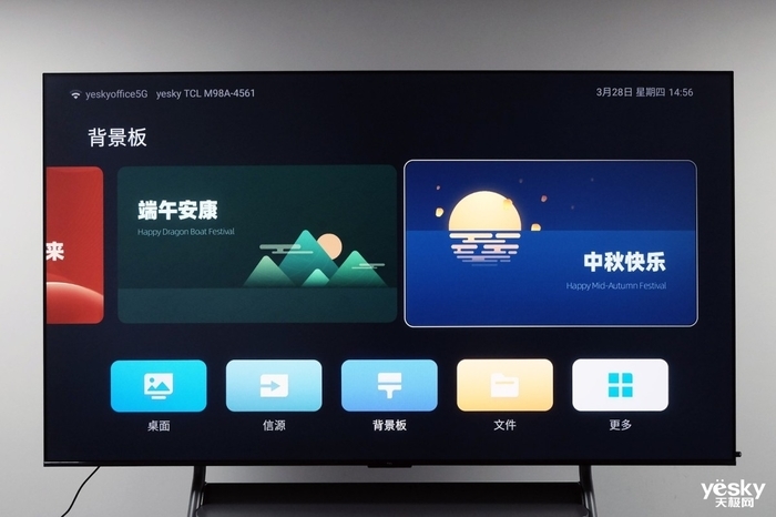 TCL办公智屏评测_TCL办公智屏评测