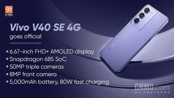 vivo V40 SE 4G