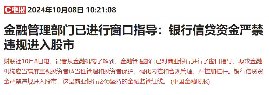 中国资产继续飙升，但是时候稳一手了