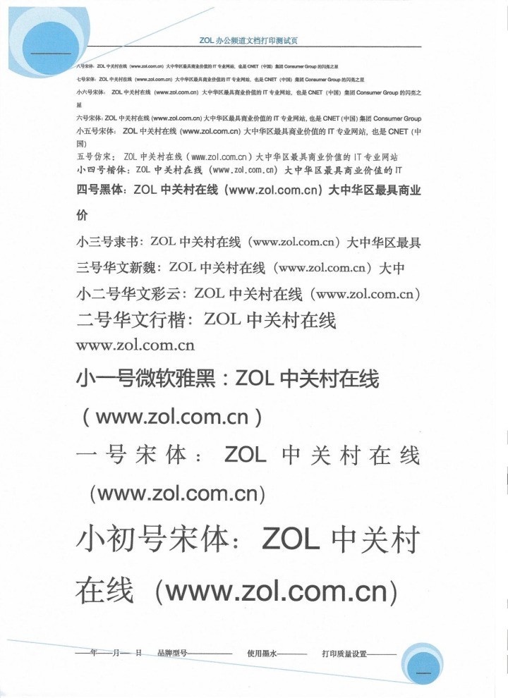 高质量低成本 惠普598家用学习打印一体机评测