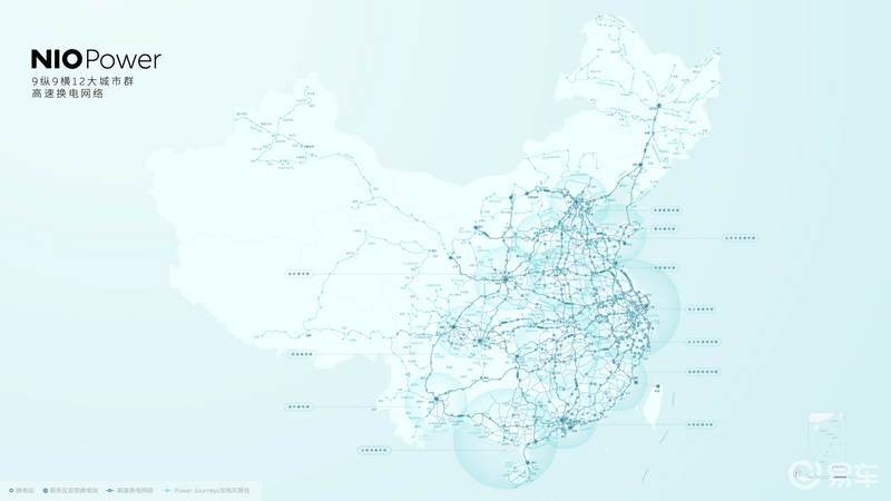 蔚來(lái)正式完成9縱9橫高速換電網(wǎng)絡(luò)布局
