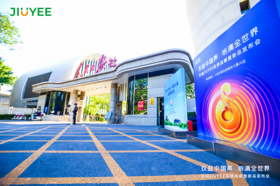 玖益助听器2024 CES上闪耀登场345.png