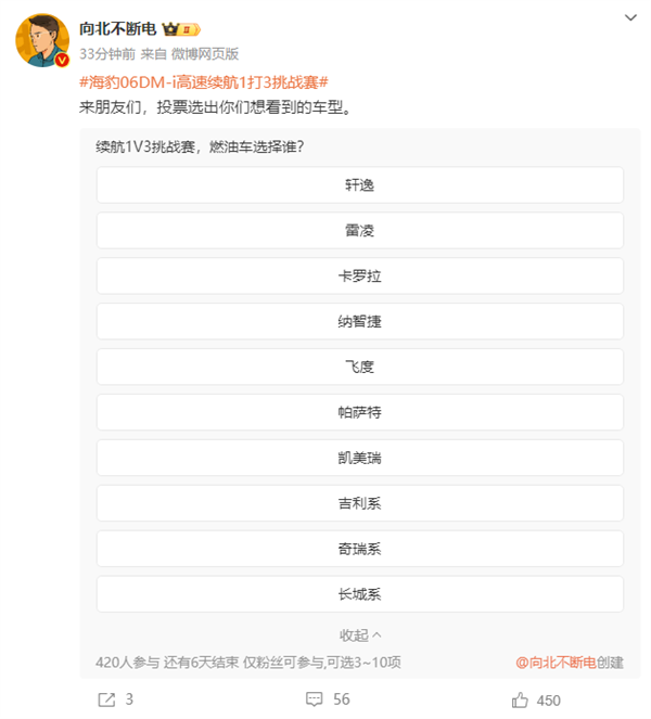 开秦L跑1977km后 博主又发新挑战:驾驶海豹06DM-i战三台纯燃油