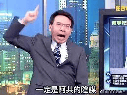 被大陆惩戒的为啥是这5个“名嘴”?_凤凰网