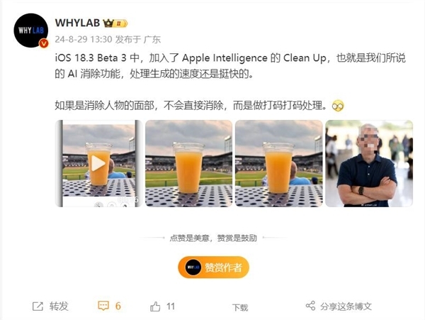 看王人安卓！苹果iOS 18.1 Beta 3补助AI摒除