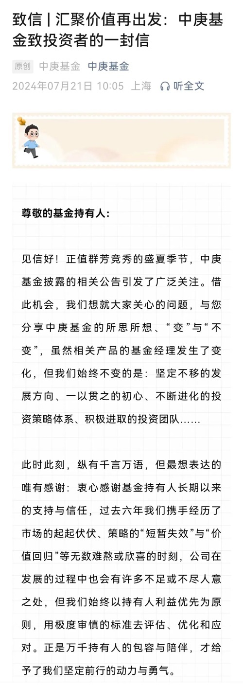 剛剛宣布，丘棟榮正式離職！朋友圈火速回應(yīng)，中庚發(fā)聲