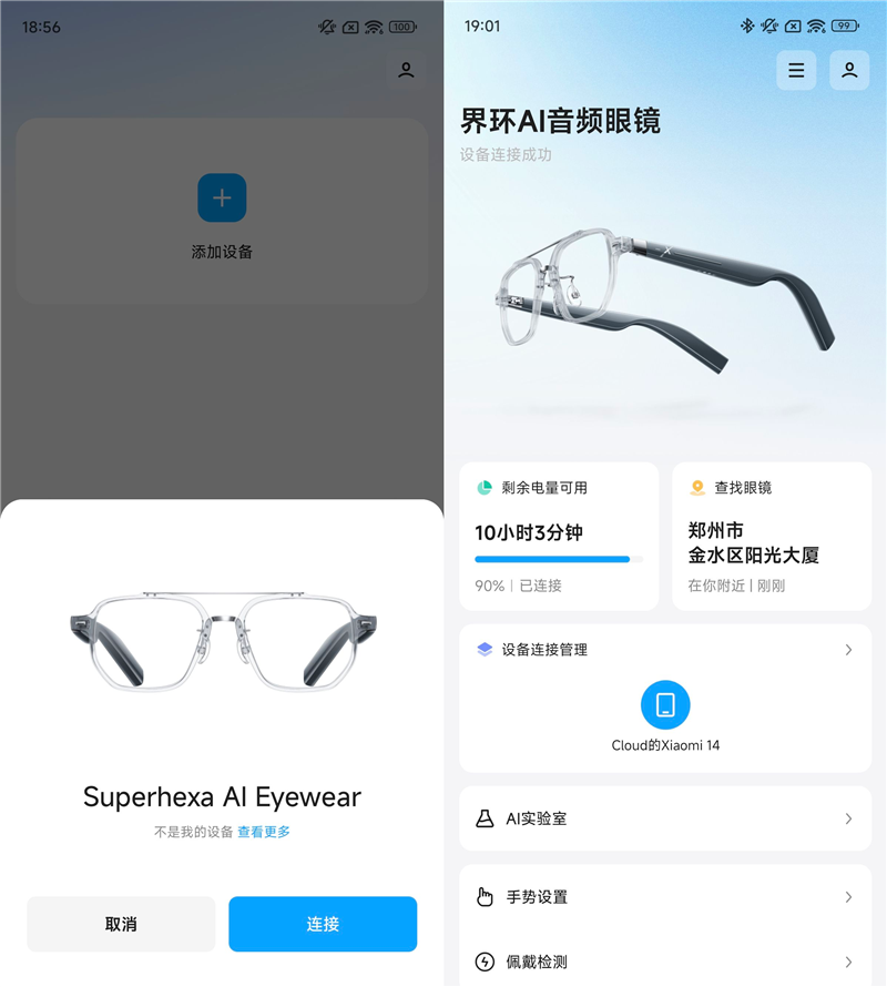 专属于你的AI管家!界环AI音频眼镜:出门再也不怕忘带耳机 听歌我能用一天