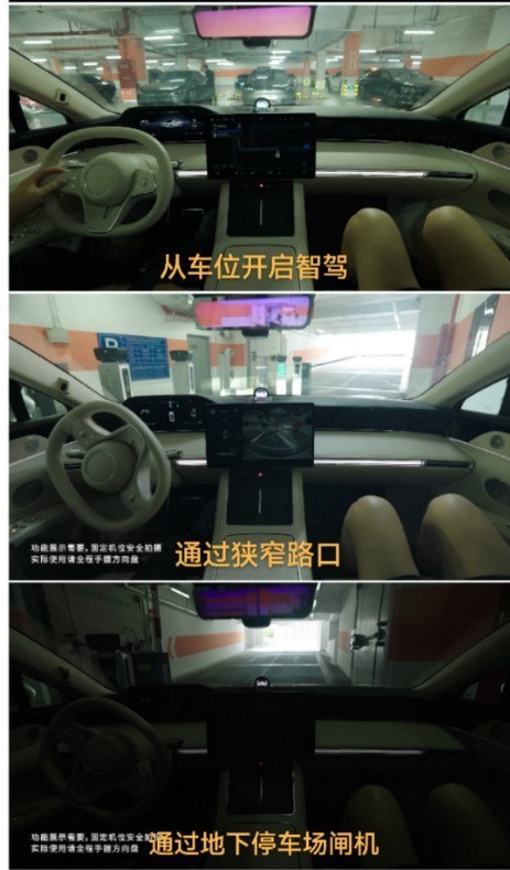 享界S9车位到车位智驾实测来袭 全景智慧旗舰轿车再曝黑科技