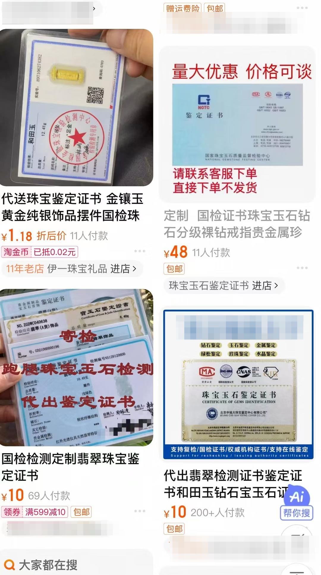 12315投诉淘宝 (98) 사진