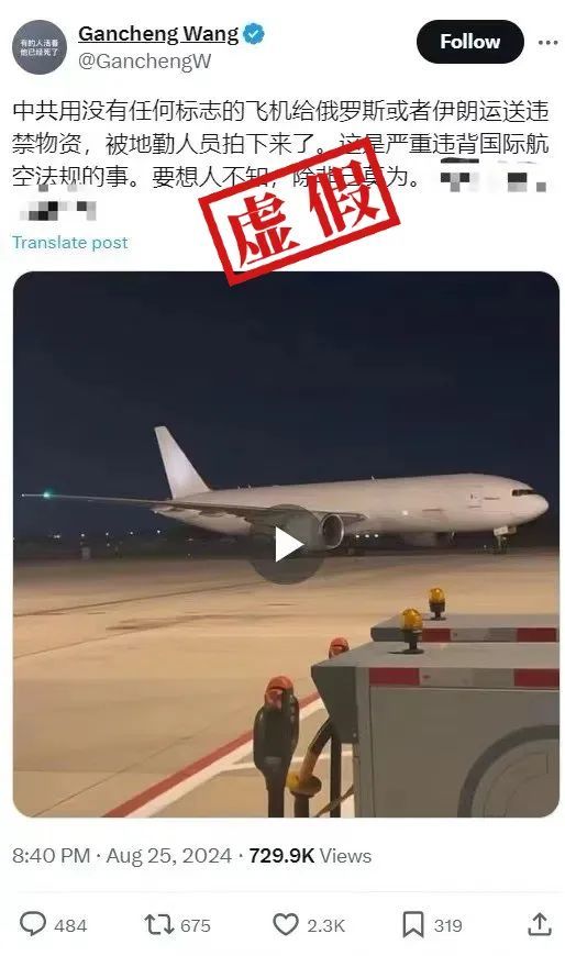onespotter记录的N704GT历史注册号和运营公司截图