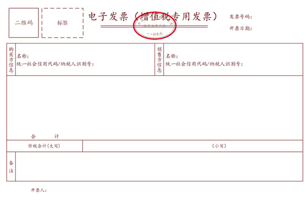 开票方便了！12月1日起全国推广应用数字化电子发票：支持PDF、OFD格式