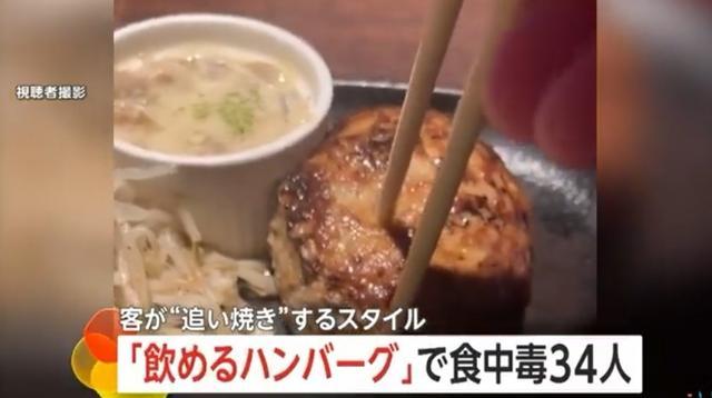 追求极致嫩度，日本餐厅推出“能喝的肉”！这不就是没熟？