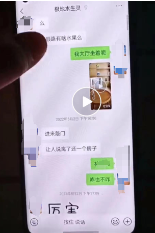 微信聊天记录截图