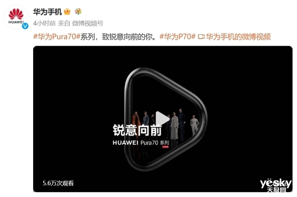 华为P系列手机官宣更名Pura系列！聊聊那些热点手机名字背后的寓意和故事