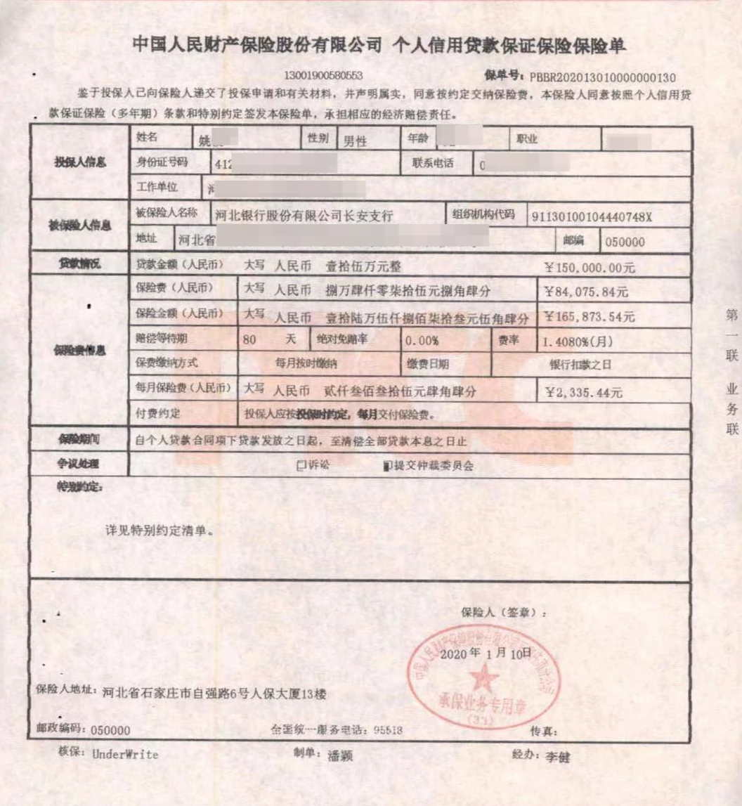微信图片_20240408134509.png