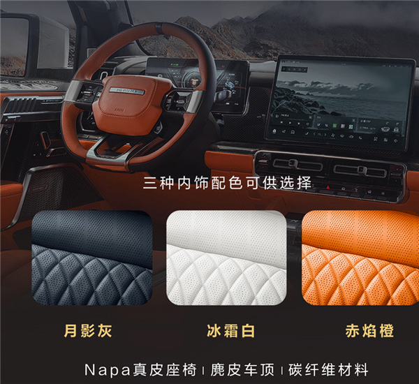 仰望U8同级但便宜33万!东风猛士917蛟龙战甲上市:售76.8万起