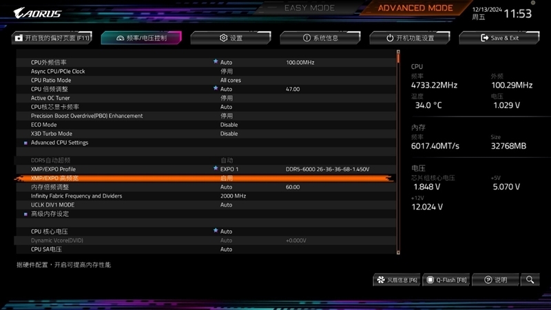 雷克沙ARES RGB DDR5-6000 C26内存评测：AMD平台最强 挑战超频极限