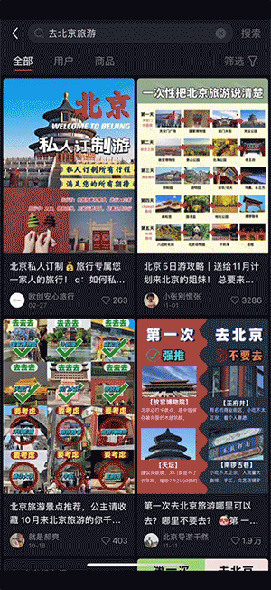 旅游信息搜索功能谁更强:夸克、豆包、小红书哪个更靠谱?