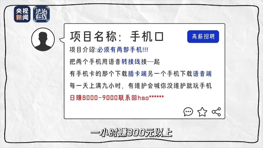 这个电话一旦拨通,涉嫌犯罪