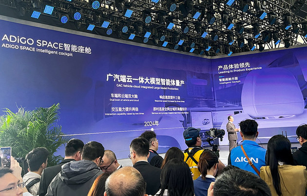 2024北京车展 广汽集团发布“智行2027”行动计划