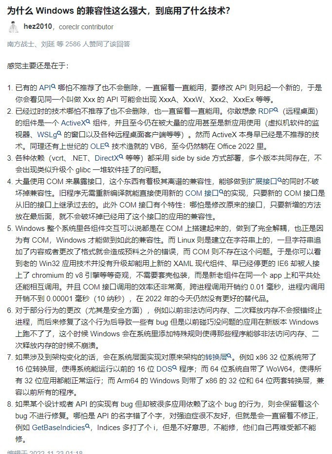 为什么 Windows 的兼容性这么强大专业股票配资平台 ，到底用了什么技术？