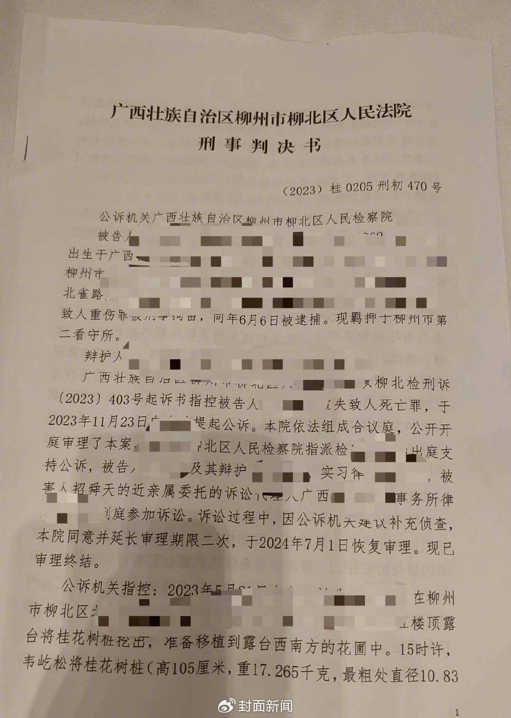 法院判决被告人韦某犯过失致人死亡罪，判处有期徒刑六年