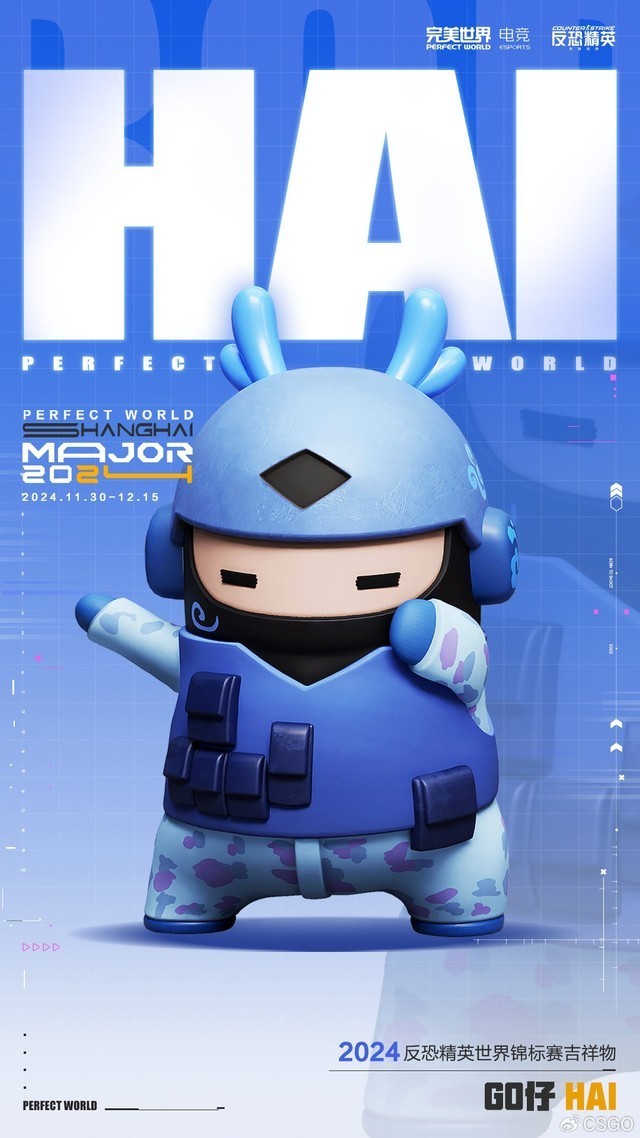 2024上海Major吉祥物登场!比赛日期公布