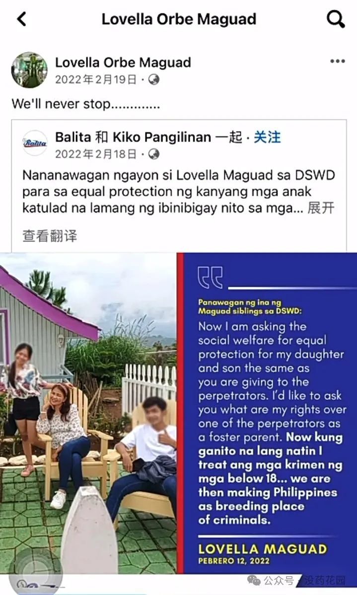 （罗维拉发文呼吁修改少年法）