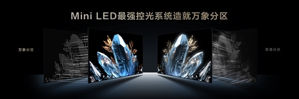 98寸10999元！TCL QD-Mini LED电视升级：10万小时不消亡
