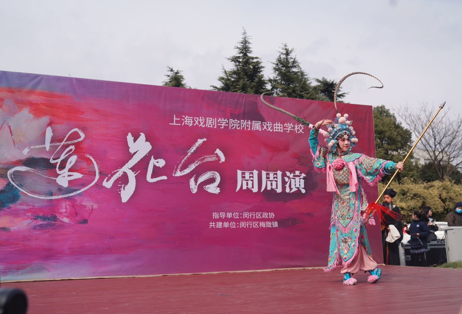 查看更多高清图片作为新中国第一所戏曲学校,上海戏剧学院附属戏曲