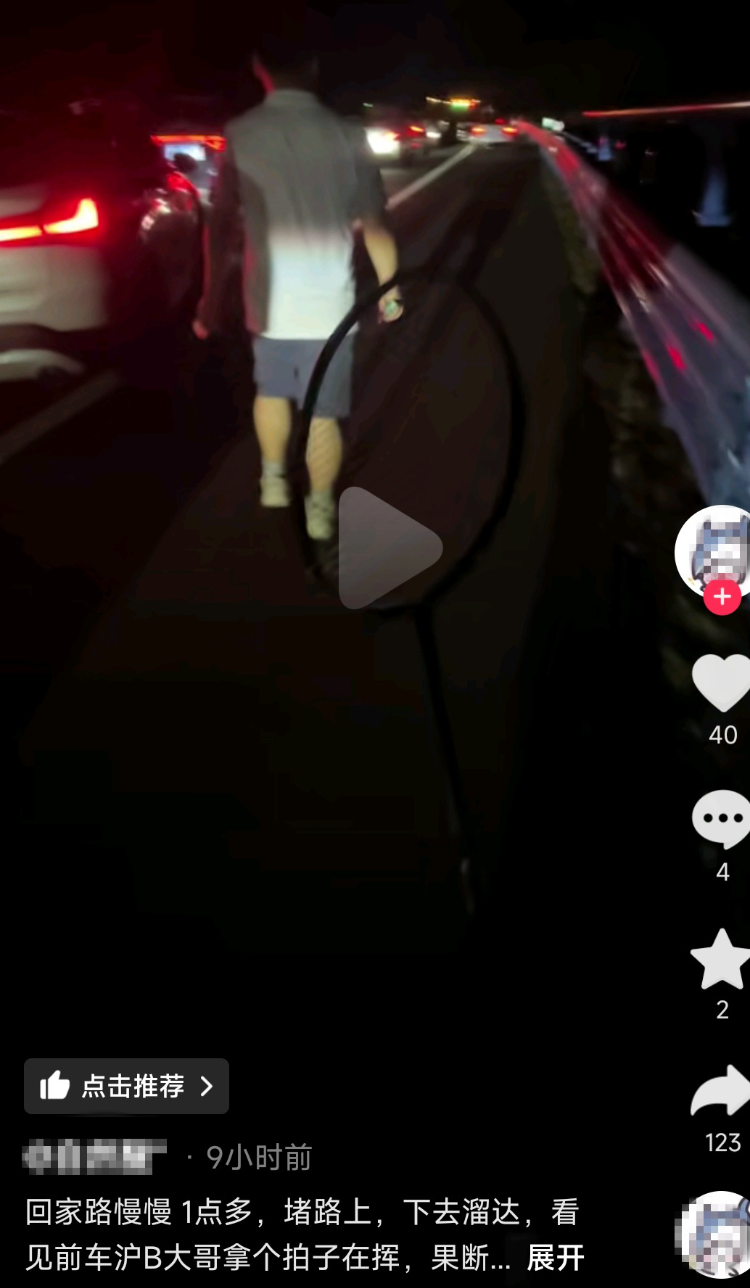 夜再黑,也挡不住打羽毛球的热情。图片来源/视频截图