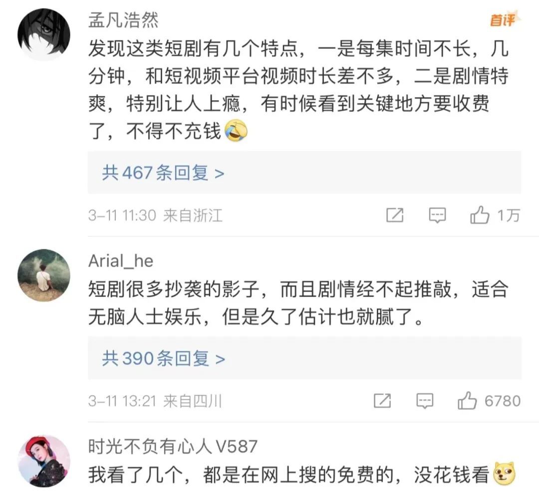 爆款刷屏！这对夫妇每月进账4亿多，网友：也有我贡献的一份