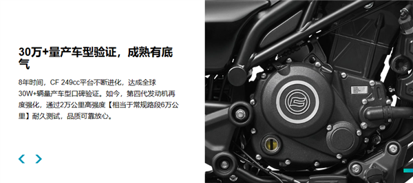 1.498万 春风动力250CL-C摩托上市:1.58米女生也能骑