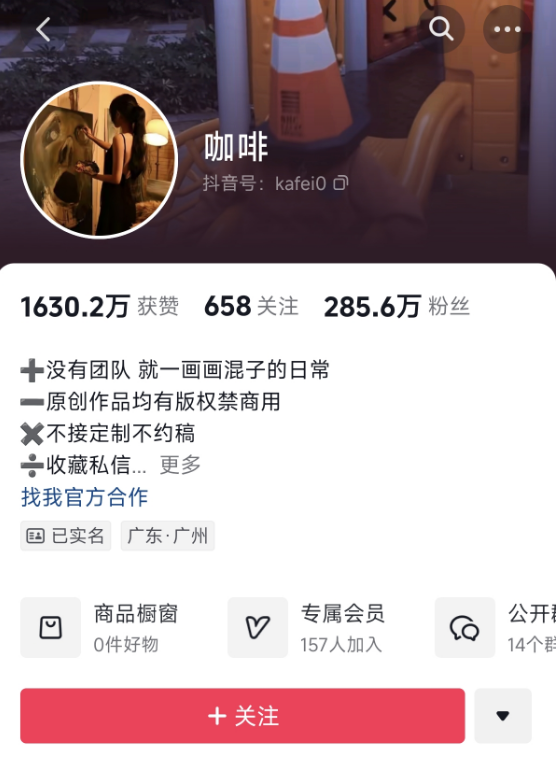 百万粉丝网红咖啡牺牲 年仅29岁：确诊直肠癌仅7个月