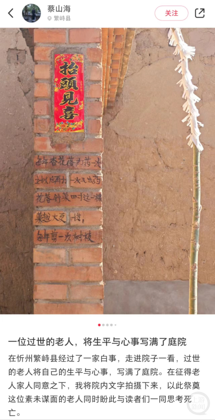 “福青”老人年轻时的照片。受访者供图