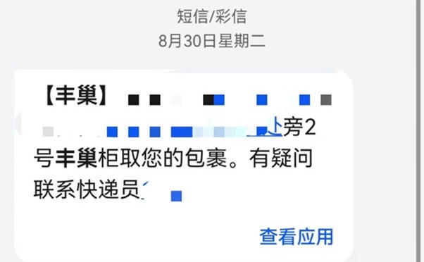 ▲艾震取件过程