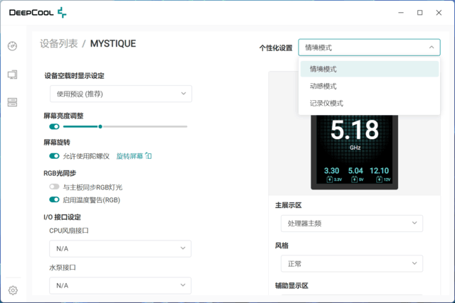 九州风神冰暴360水冷散热器评测:自带屏幕的散热高手