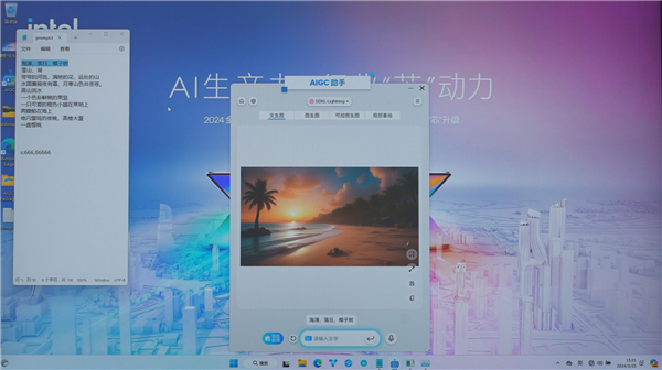 不是每一台PC都叫AI PC!这些玩法 只有Intel才能做到