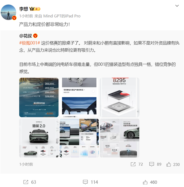 理想老板李想都点赞：新款极氪001大定订单破万台