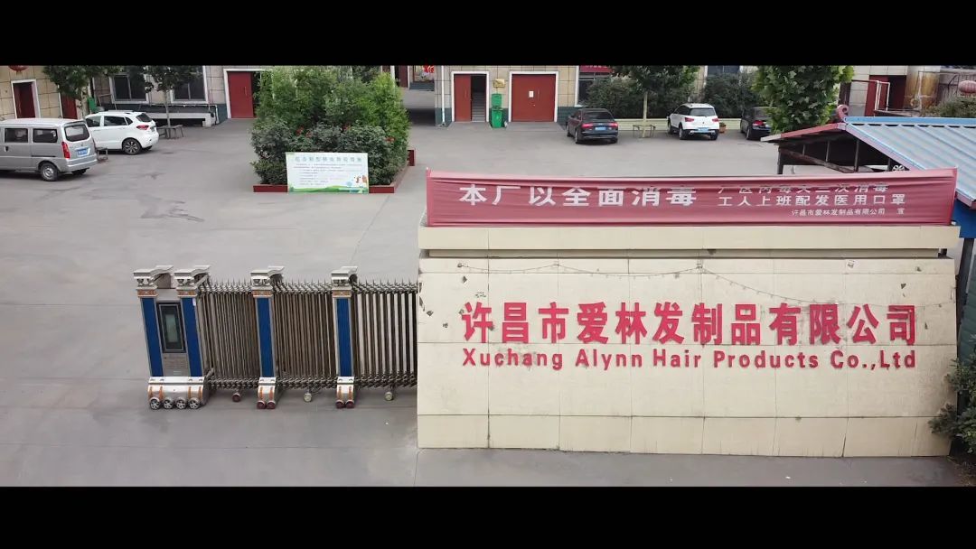 〓 假发公司厂房门口