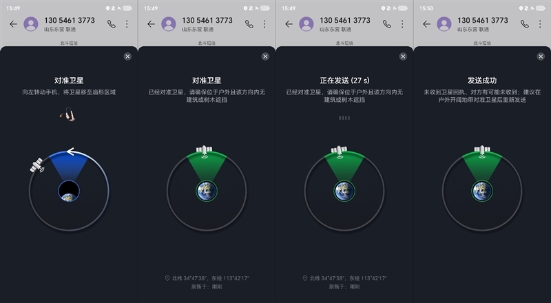 抗摔、长续航、卫星通信 荣耀X60 Pro全面评测:真正让你用得安心的耐用神机