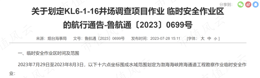 (来源:中国海事局)