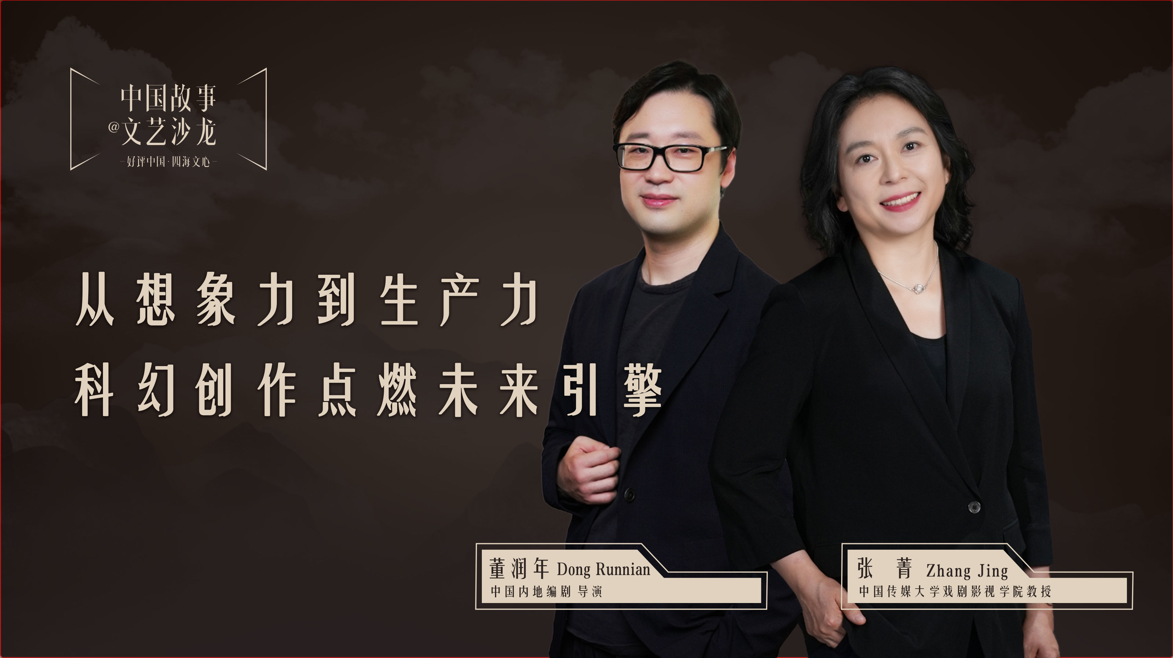 十三邀第三季胡晓梅 7BD9B27004B10D2F15182D05943EF6AA6D6C3470_size463_w3839_h2155.jpg