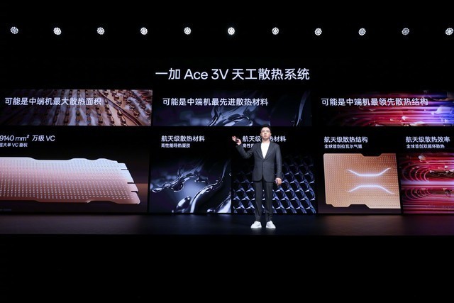 开启AI手机普及时代,一加Ace 3V发布会汇总