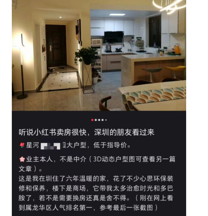 “本人直卖，省十多万中介费”！越来越多业主开始自己卖房了