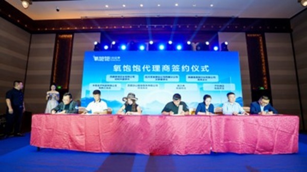 拉萨用什么制氧机好助力高原旅游发展，倍益康氧饱饱共享便携式制氧机发布会在拉萨重磅召开_https://www.jmylbn.com_新闻资讯_第10张