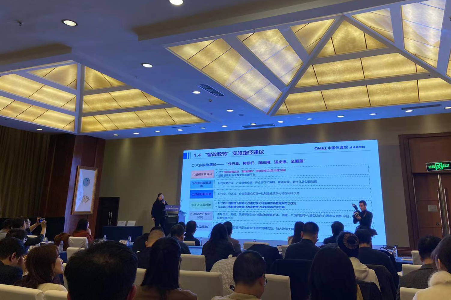 28家成都企业上榜!四川省软件和信息技术服务业综合竞争力企业TOP30揭晓