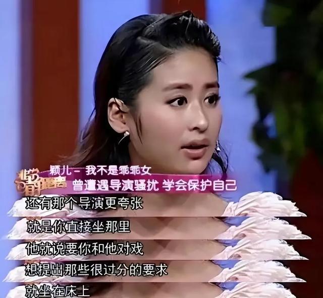 “为获资源,顶流女星陪睡老板被儿子抓包”原来演艺圈真有潜规则
