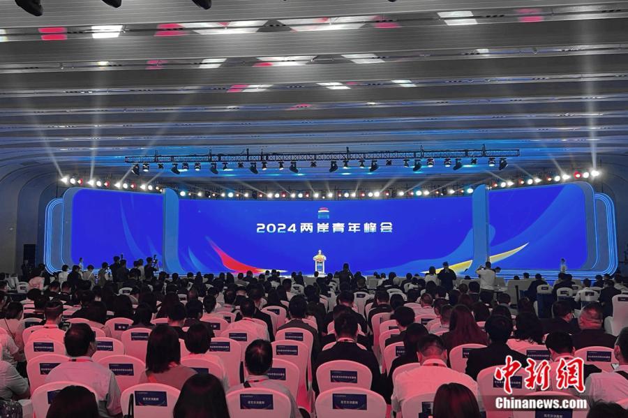 7月3日，2024两岸青年峰会在京开幕。图为峰会现场。 中新网 陈文韬 摄