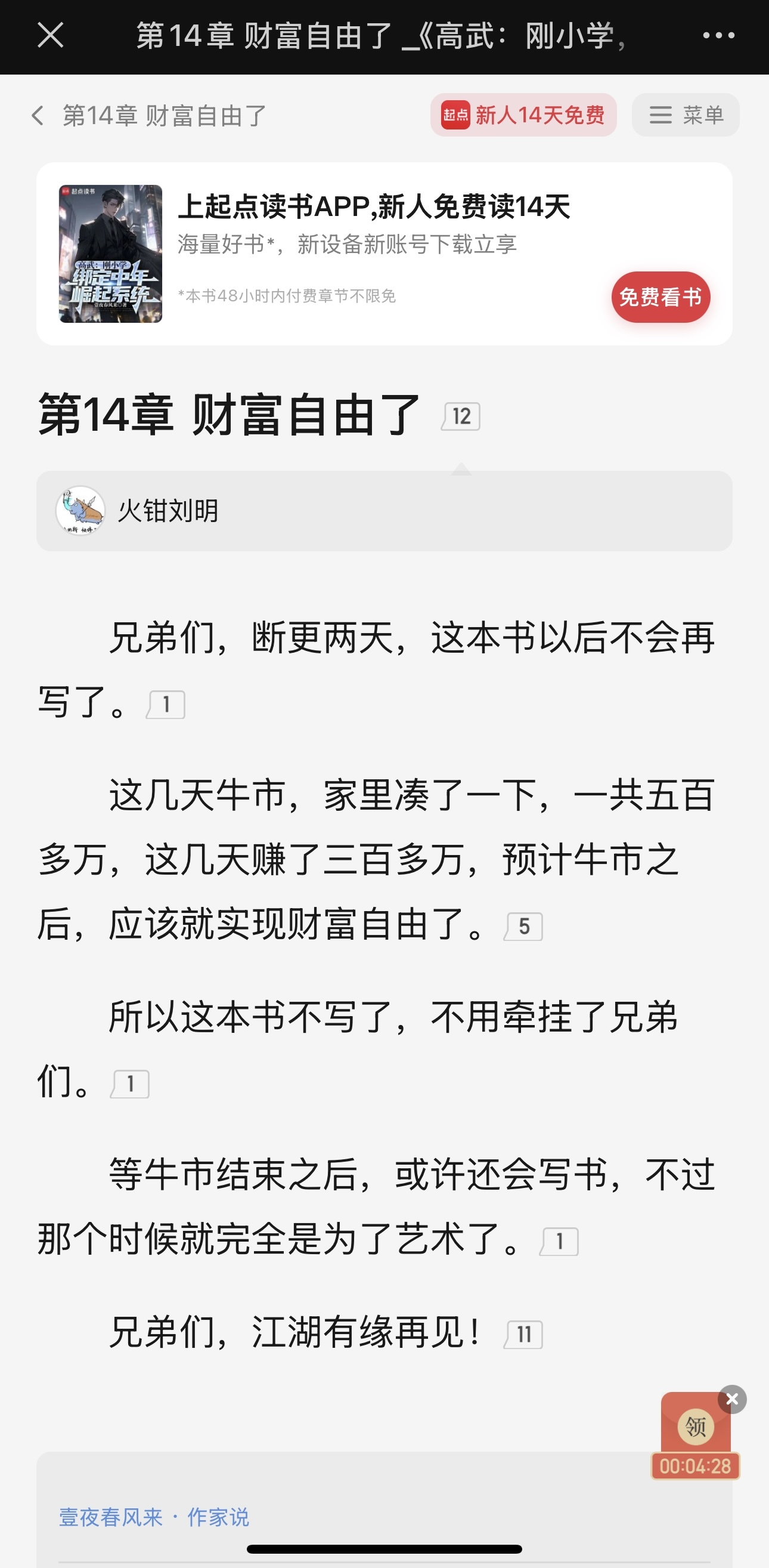 A股暴涨过后，股民消费升级？长线出境游热门线路机酒价格明显上涨